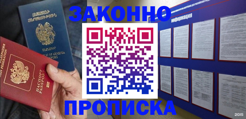 прописка для кредита в Воронежской области