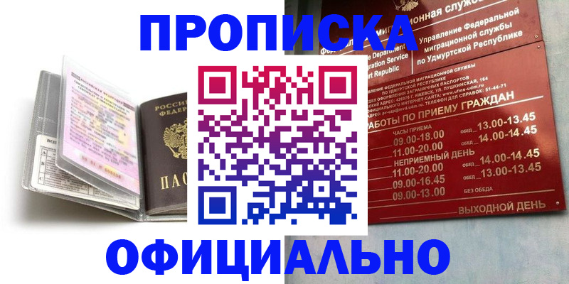 временная регистрация 2025 в Воронежской области